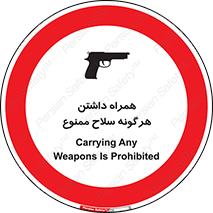 have , arm , equipment , اسلحه , سرد و گرم , 