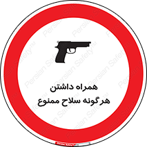 have , arm , equipment , اسلحه , سرد و گرم , 