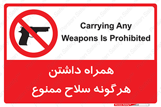 have , arm , equipment , اسلحه , سرد و گرم , 