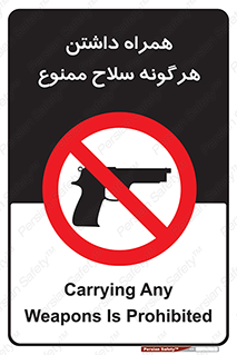 have , arm , equipment , اسلحه , سرد و گرم , 