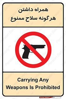 have , arm , equipment , اسلحه , سرد و گرم , 