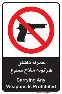 have , arm , equipment , اسلحه , سرد و گرم , 