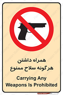 have , arm , equipment , اسلحه , سرد و گرم , 