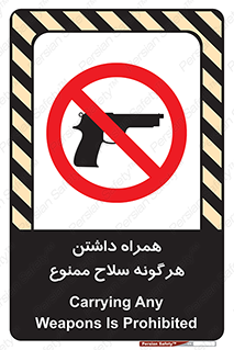have , arm , equipment , اسلحه , سرد و گرم , 