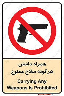have , arm , equipment , اسلحه , سرد و گرم , 