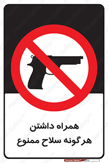have , arm , equipment , اسلحه , سرد و گرم , 