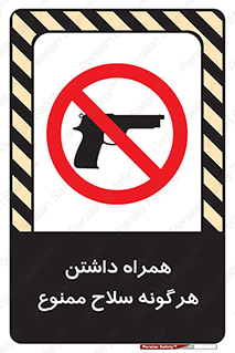 have , arm , equipment , اسلحه , سرد و گرم , 