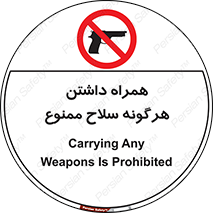 have , arm , equipment , اسلحه , سرد و گرم , 