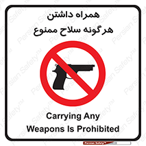 have , arm , equipment , اسلحه , سرد و گرم , 