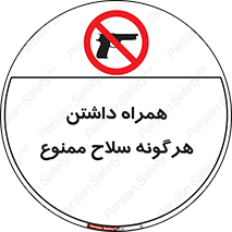 have , arm , equipment , اسلحه , سرد و گرم , 