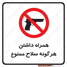 have , arm , equipment , اسلحه , سرد و گرم , 