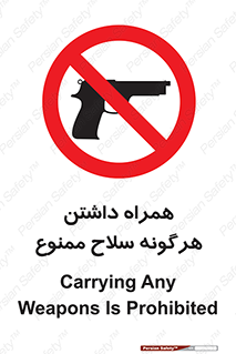 have , arm , equipment , اسلحه , سرد و گرم , 