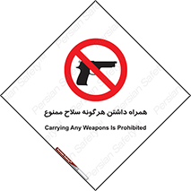have , arm , equipment , اسلحه , سرد و گرم , 
