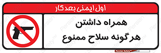 have , arm , equipment , اسلحه , سرد و گرم , 