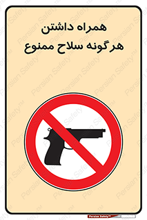 have , arm , equipment , اسلحه , سرد و گرم , 