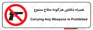 have , arm , equipment , اسلحه , سرد و گرم , 