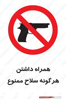 have , arm , equipment , اسلحه , سرد و گرم , 