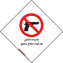 have , arm , equipment , اسلحه , سرد و گرم , 