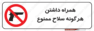 have , arm , equipment , اسلحه , سرد و گرم , 