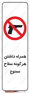 have , arm , equipment , اسلحه , سرد و گرم , 