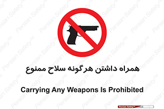have , arm , equipment , اسلحه , سرد و گرم , 