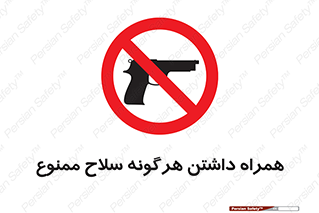 have , arm , equipment , اسلحه , سرد و گرم , 