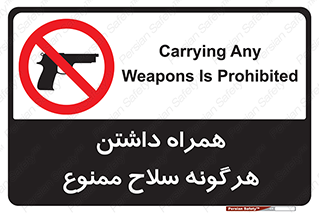 have , arm , equipment , اسلحه , سرد و گرم , 