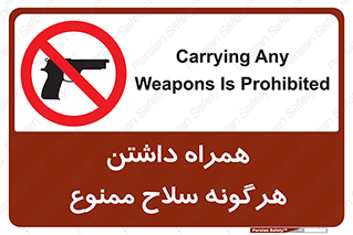have , arm , equipment , اسلحه , سرد و گرم , 