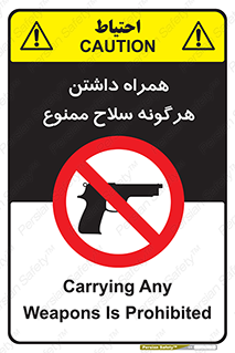 have , arm , equipment , اسلحه , سرد و گرم , 