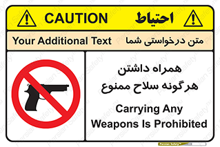 have , arm , equipment , اسلحه , سرد و گرم , 