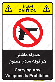 have , arm , equipment , اسلحه , سرد و گرم , 