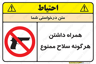 have , arm , equipment , اسلحه , سرد و گرم , 