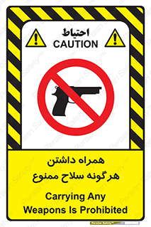 have , arm , equipment , اسلحه , سرد و گرم , 