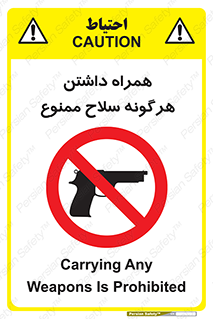 have , arm , equipment , اسلحه , سرد و گرم , 