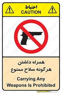 have , arm , equipment , اسلحه , سرد و گرم , 