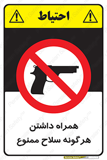 have , arm , equipment , اسلحه , سرد و گرم , 