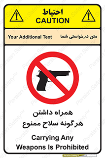 have , arm , equipment , اسلحه , سرد و گرم , 