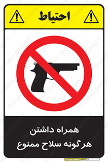 have , arm , equipment , اسلحه , سرد و گرم , 