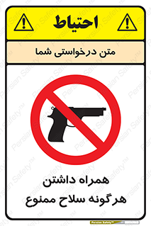 have , arm , equipment , اسلحه , سرد و گرم , 