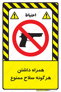 have , arm , equipment , اسلحه , سرد و گرم , 