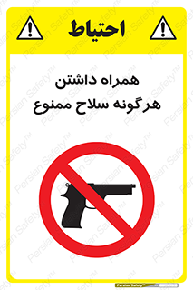 have , arm , equipment , اسلحه , سرد و گرم , 