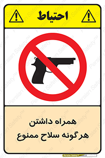 have , arm , equipment , اسلحه , سرد و گرم , 