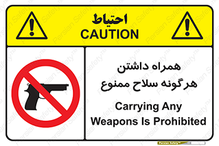 have , arm , equipment , اسلحه , سرد و گرم , 