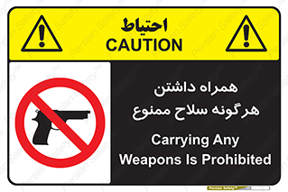 have , arm , equipment , اسلحه , سرد و گرم , 