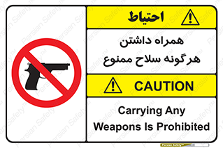 have , arm , equipment , اسلحه , سرد و گرم , 