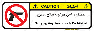 have , arm , equipment , اسلحه , سرد و گرم , 