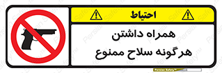 have , arm , equipment , اسلحه , سرد و گرم , 