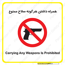 have , arm , equipment , اسلحه , سرد و گرم , 