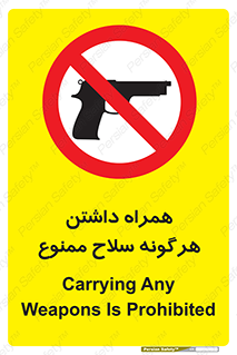 have , arm , equipment , اسلحه , سرد و گرم , 