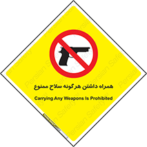 have , arm , equipment , اسلحه , سرد و گرم , 